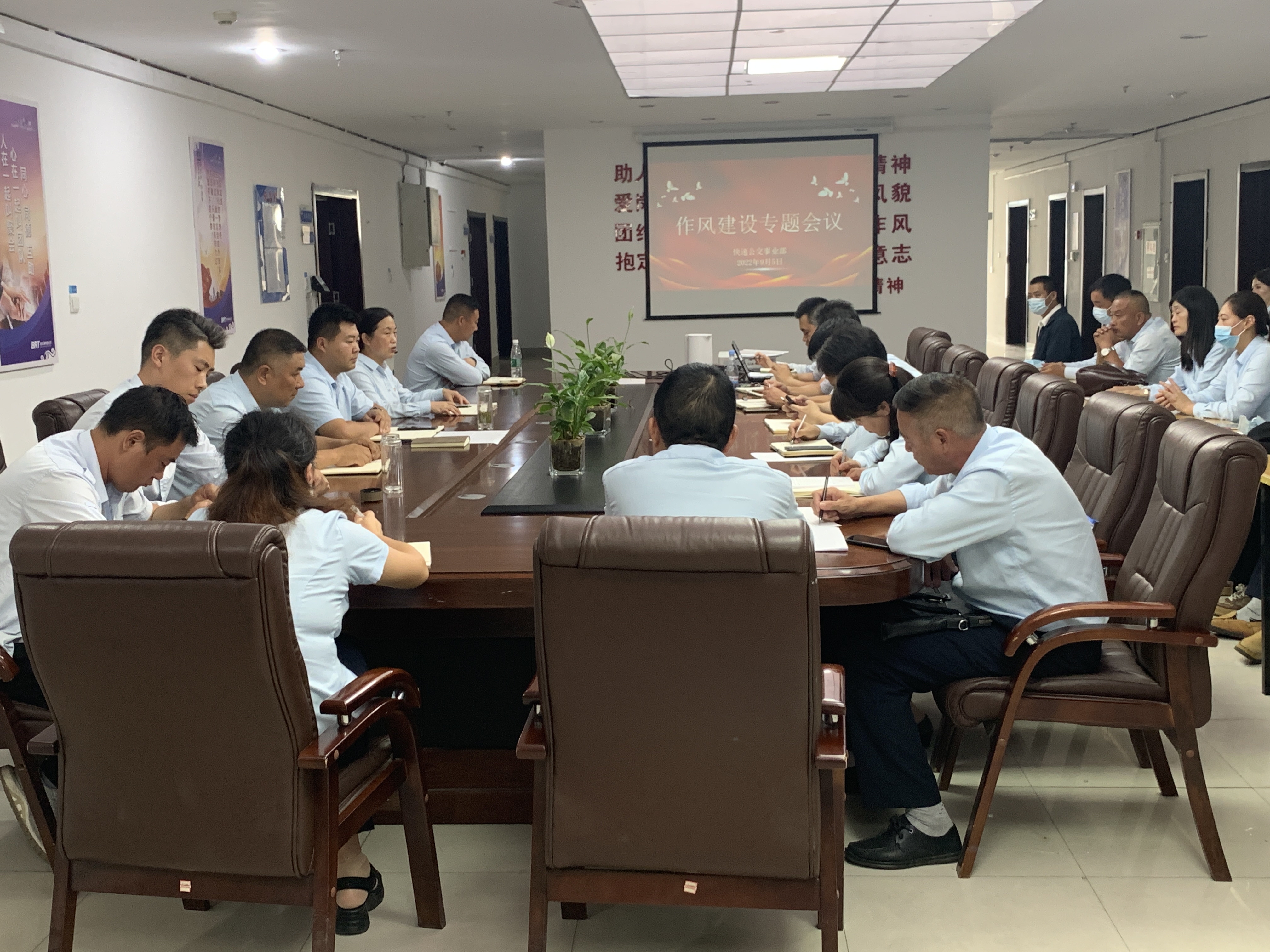 公交集團快速公交事業(yè)部召開作風建設(shè)專題會議