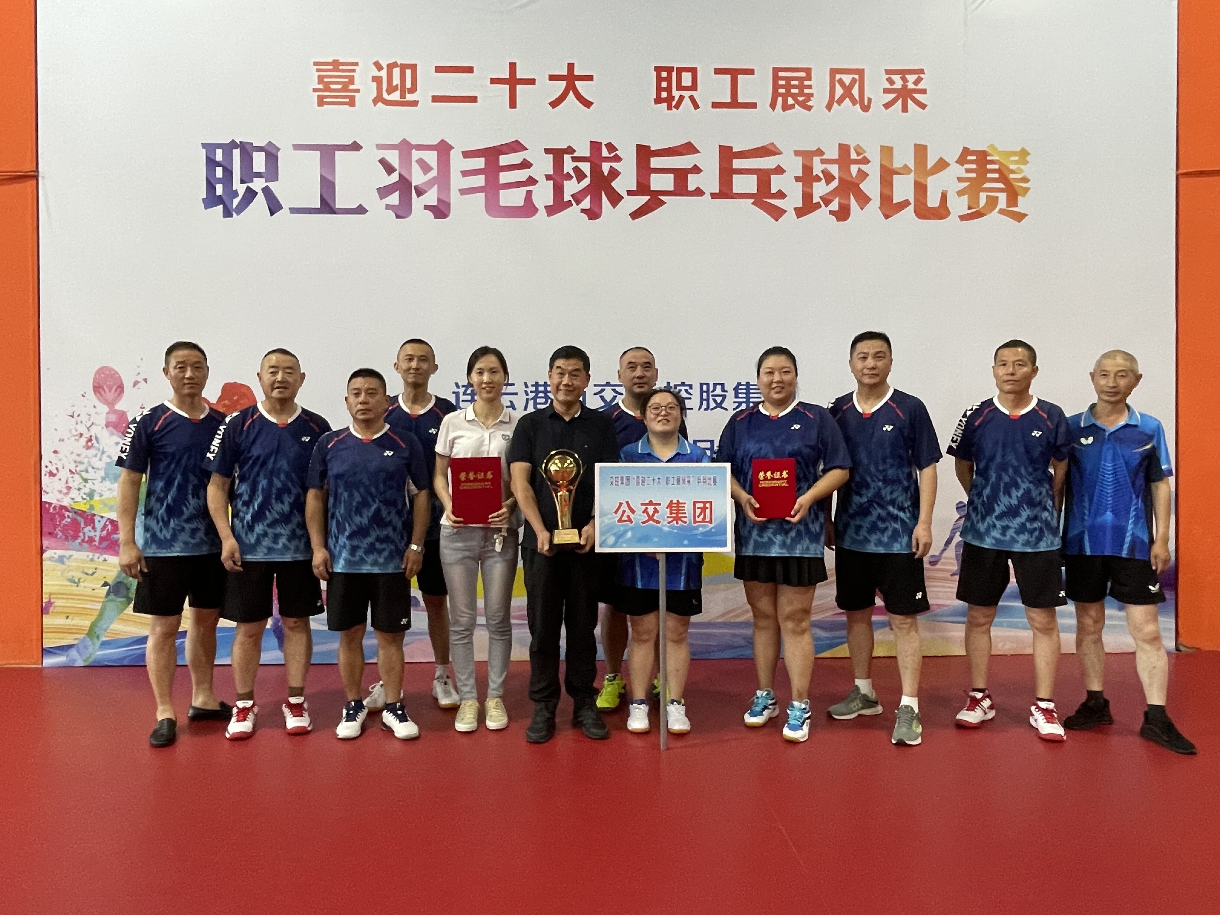 混合團(tuán)體冠軍、女單亞軍，公交集團(tuán)在交通控股集團(tuán)羽毛球比賽中喜獲佳績