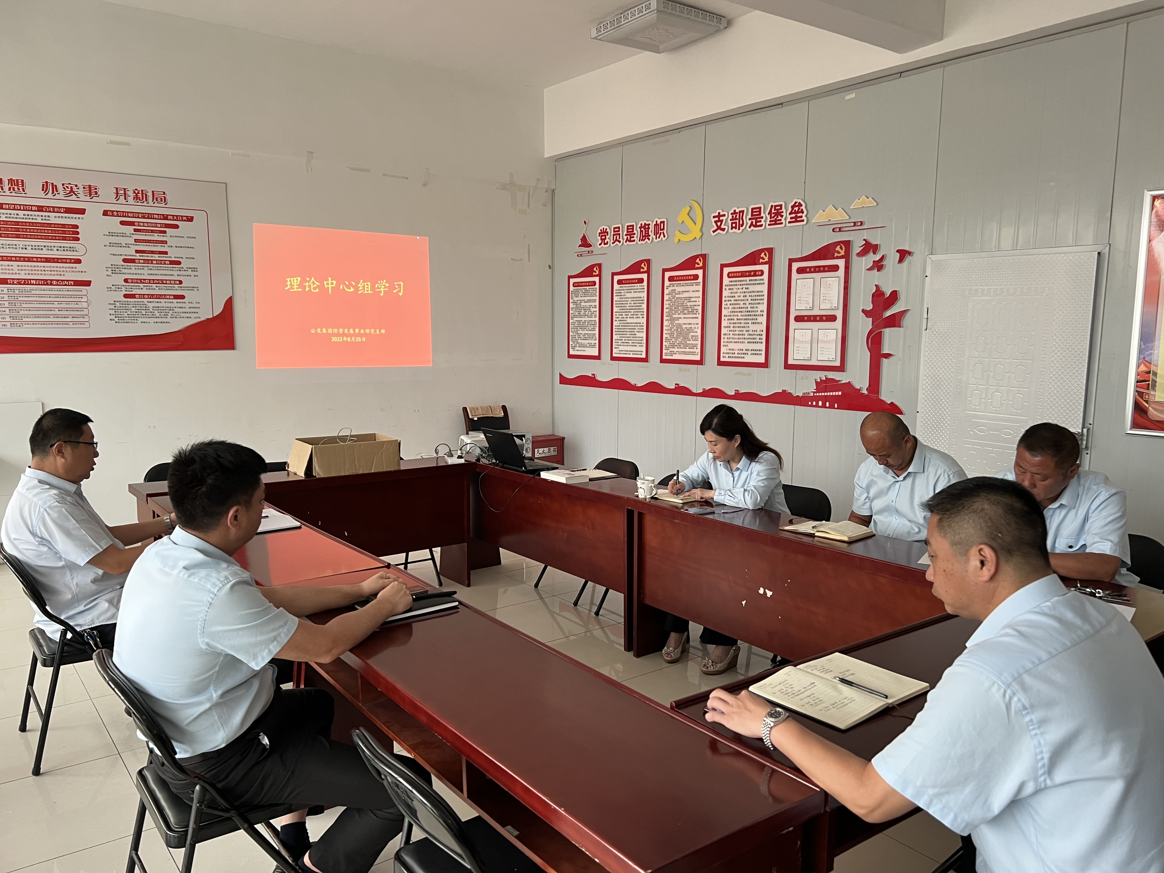 公交集團經(jīng)營發(fā)展事業(yè)部召開理論中心組會議