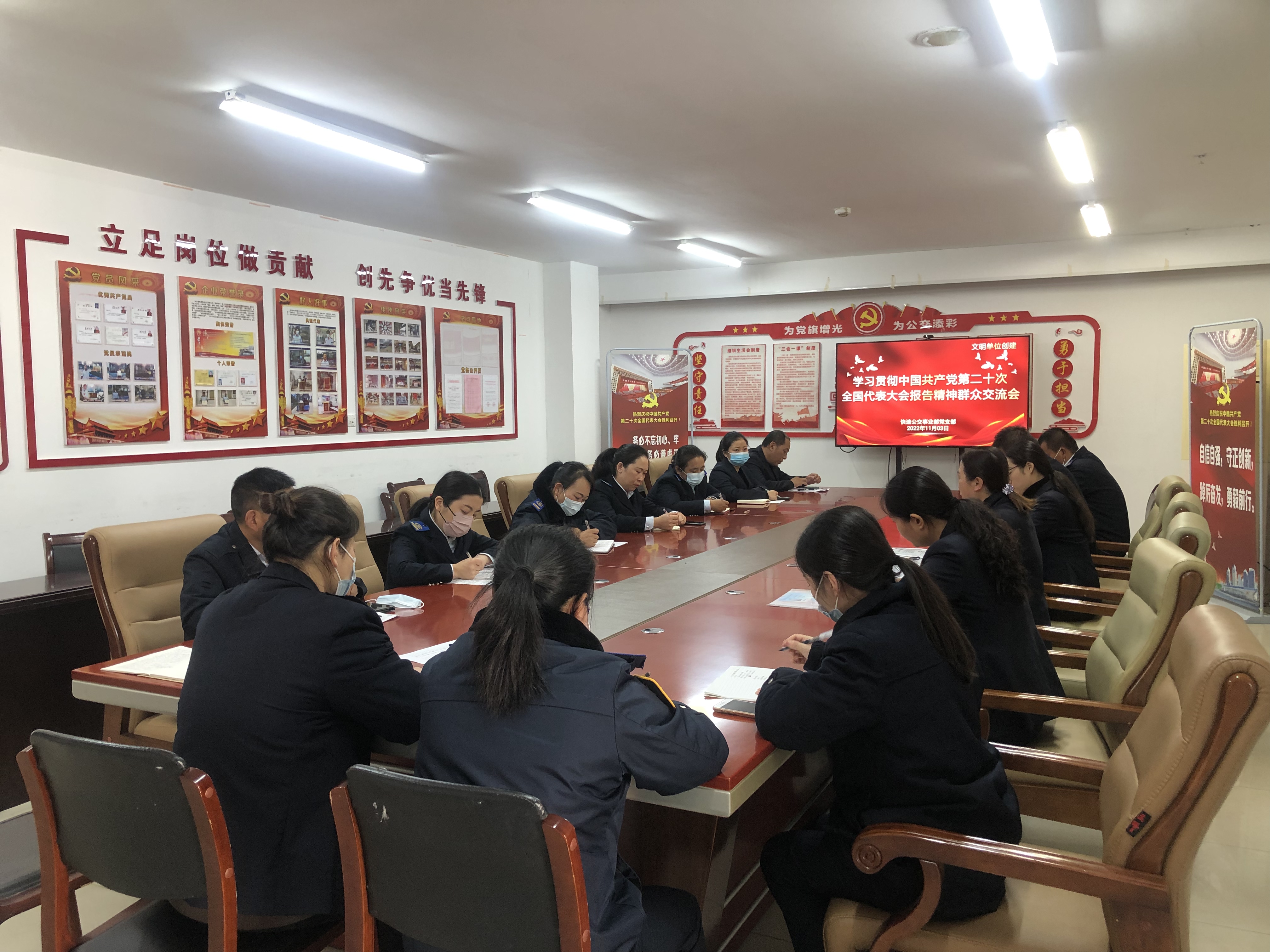 公交集團快速公交事業(yè)部召開學(xué)習(xí)貫徹黨的二十大報告精神群眾交流會