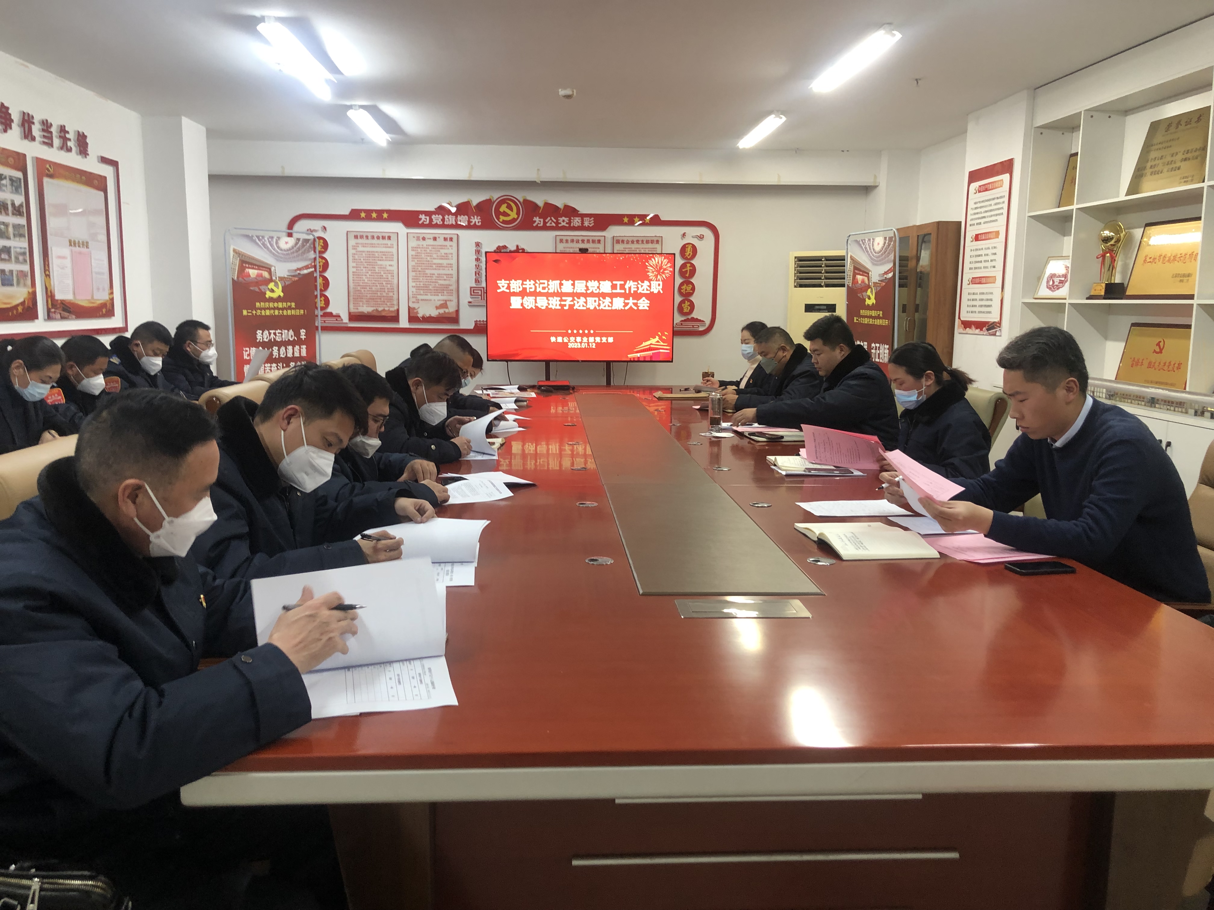 公交集團快速公交事業(yè)部黨支部召開支部書記抓基層黨建工作述職暨領(lǐng)導(dǎo)班子述職述廉大會