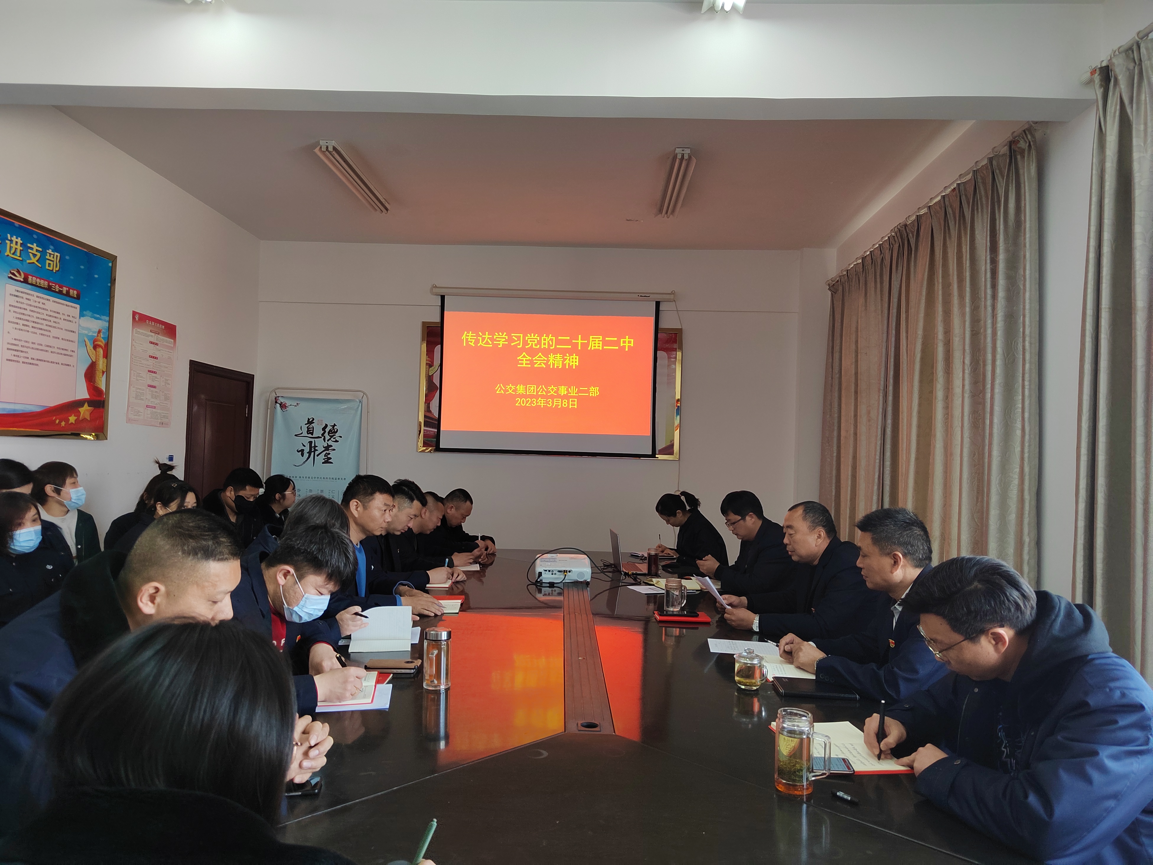 公交集團公交事業(yè)二部傳達(dá)學(xué)習(xí)黨的二十屆二中全會精神
