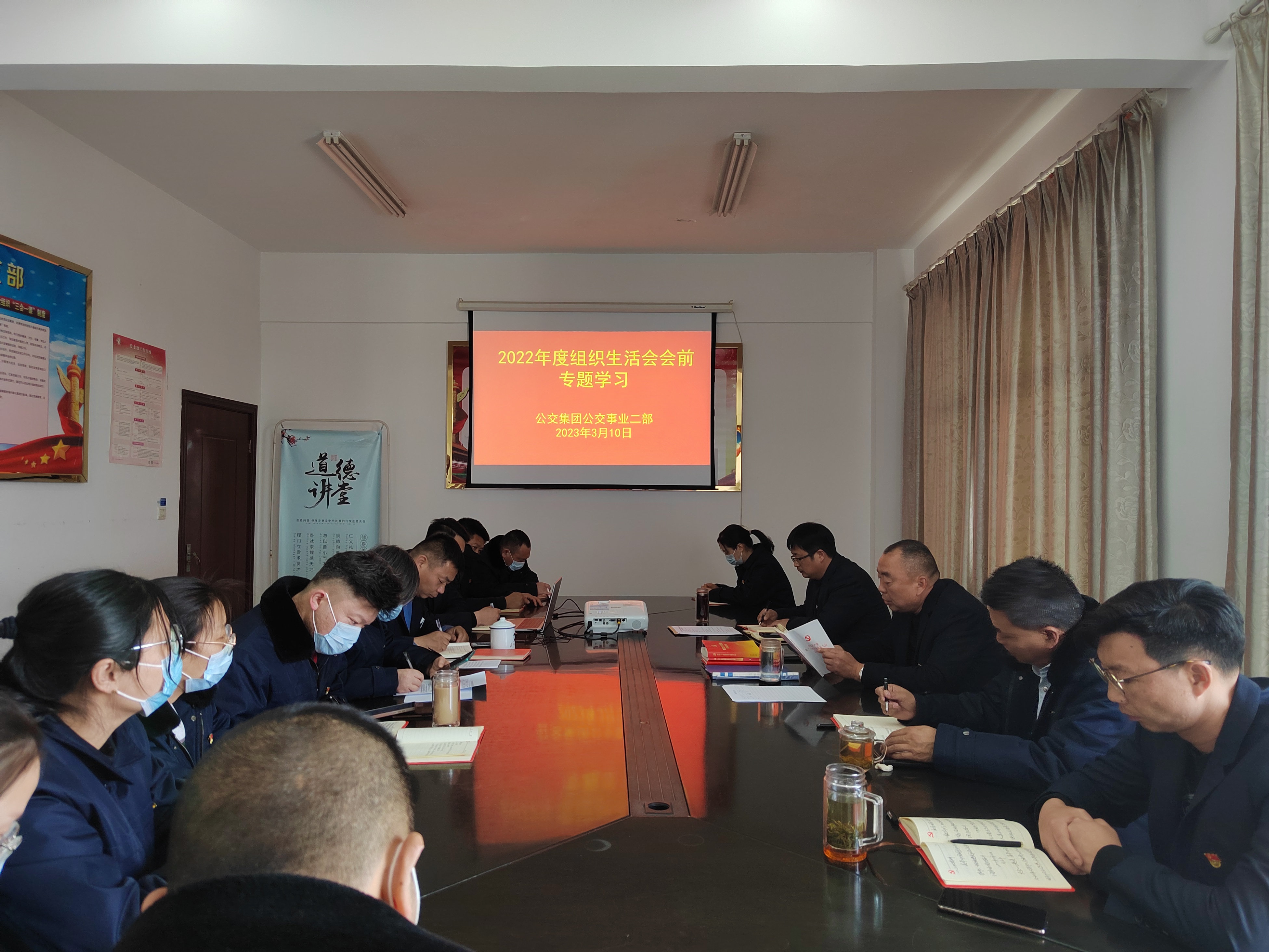 公交集團(tuán)公交事業(yè)二部召開組織生活會(huì)和民主評議黨員