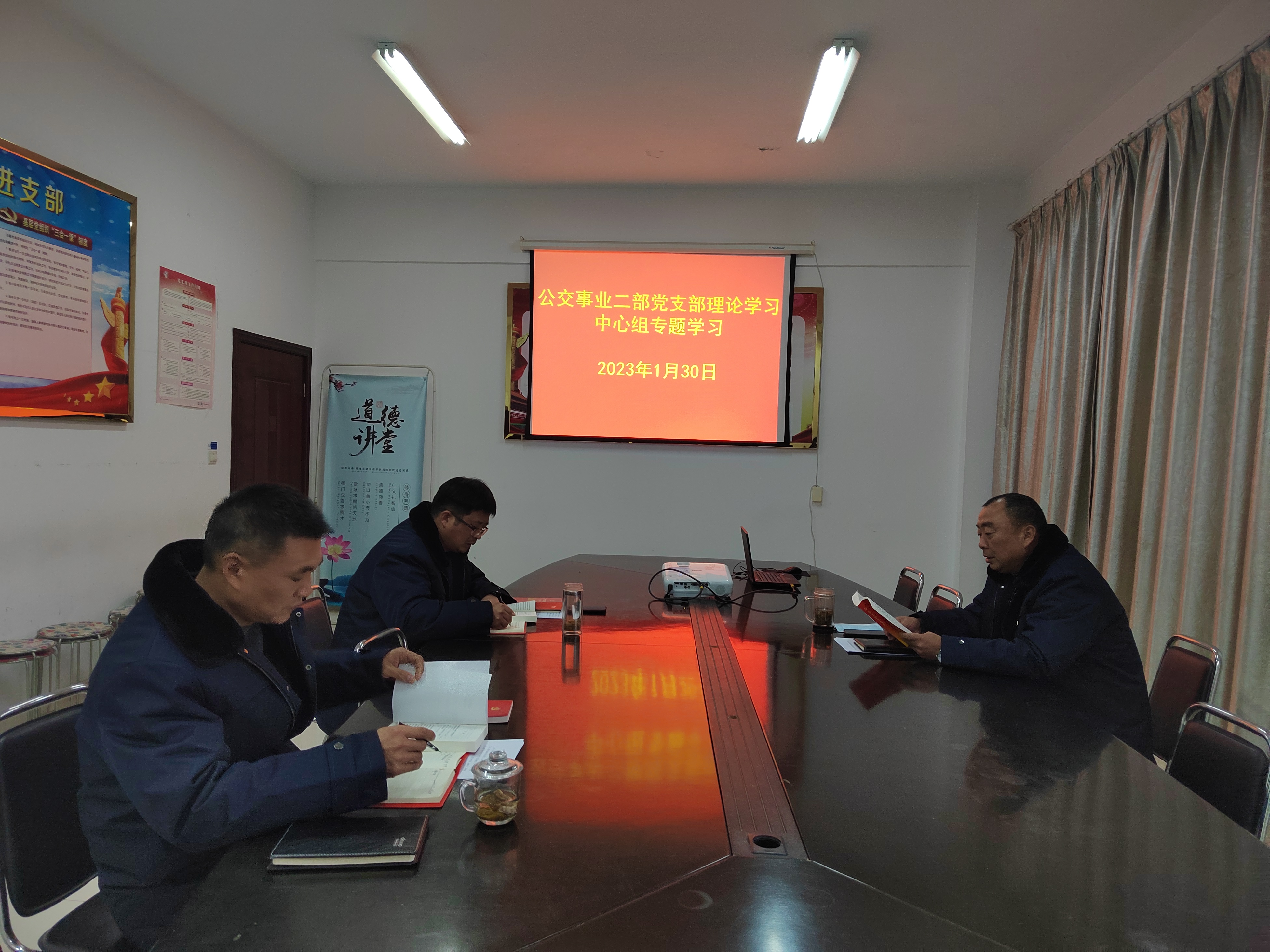 學(xué)習(xí)貫徹二十大精神—公交集團公交事業(yè)二部黨支部開展一月份理論中心組學(xué)習(xí)