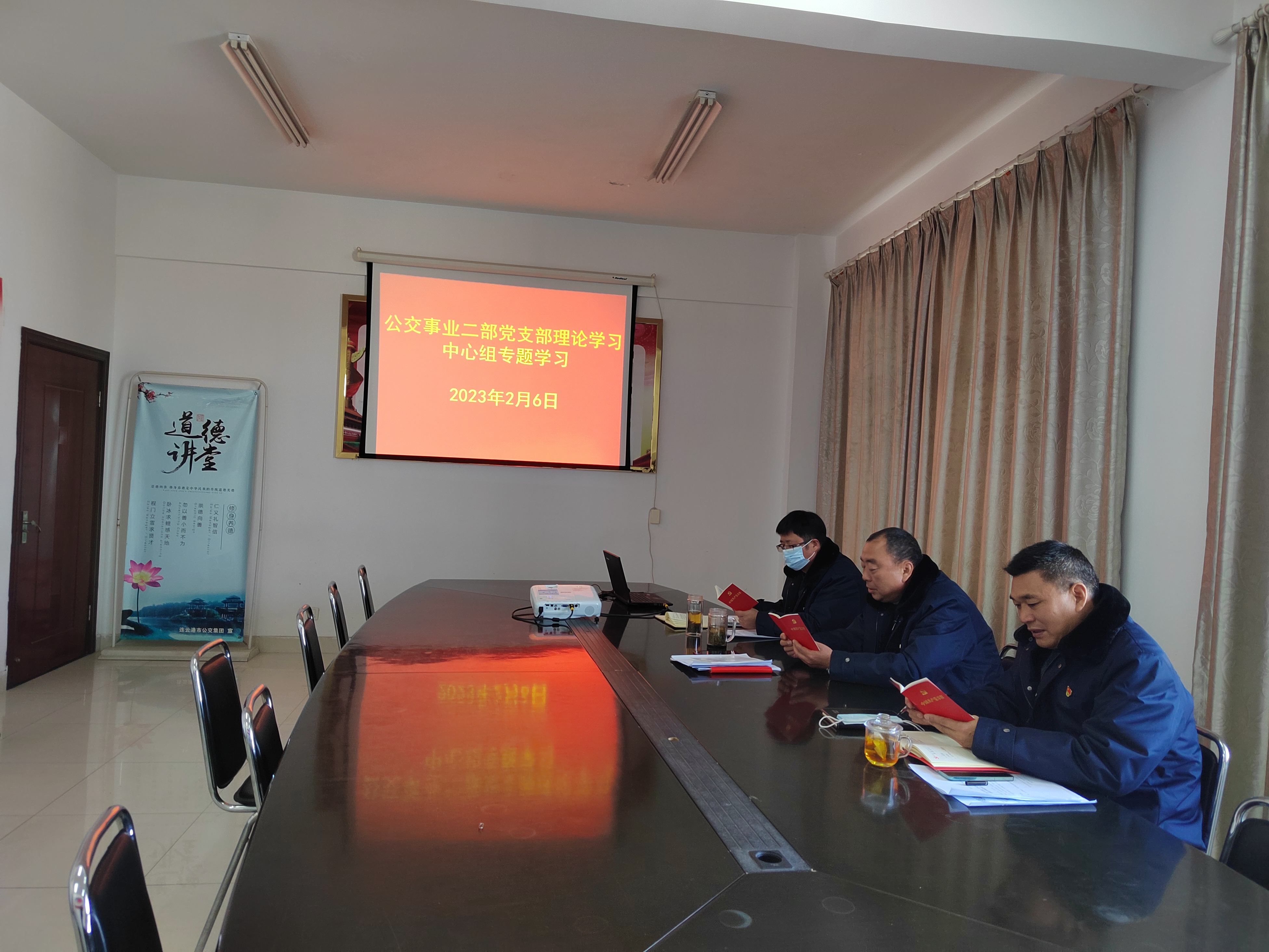 公交集團公交事業(yè)二部黨支部理論學(xué)習(xí) 中心組專題學(xué)習(xí) （第2次）