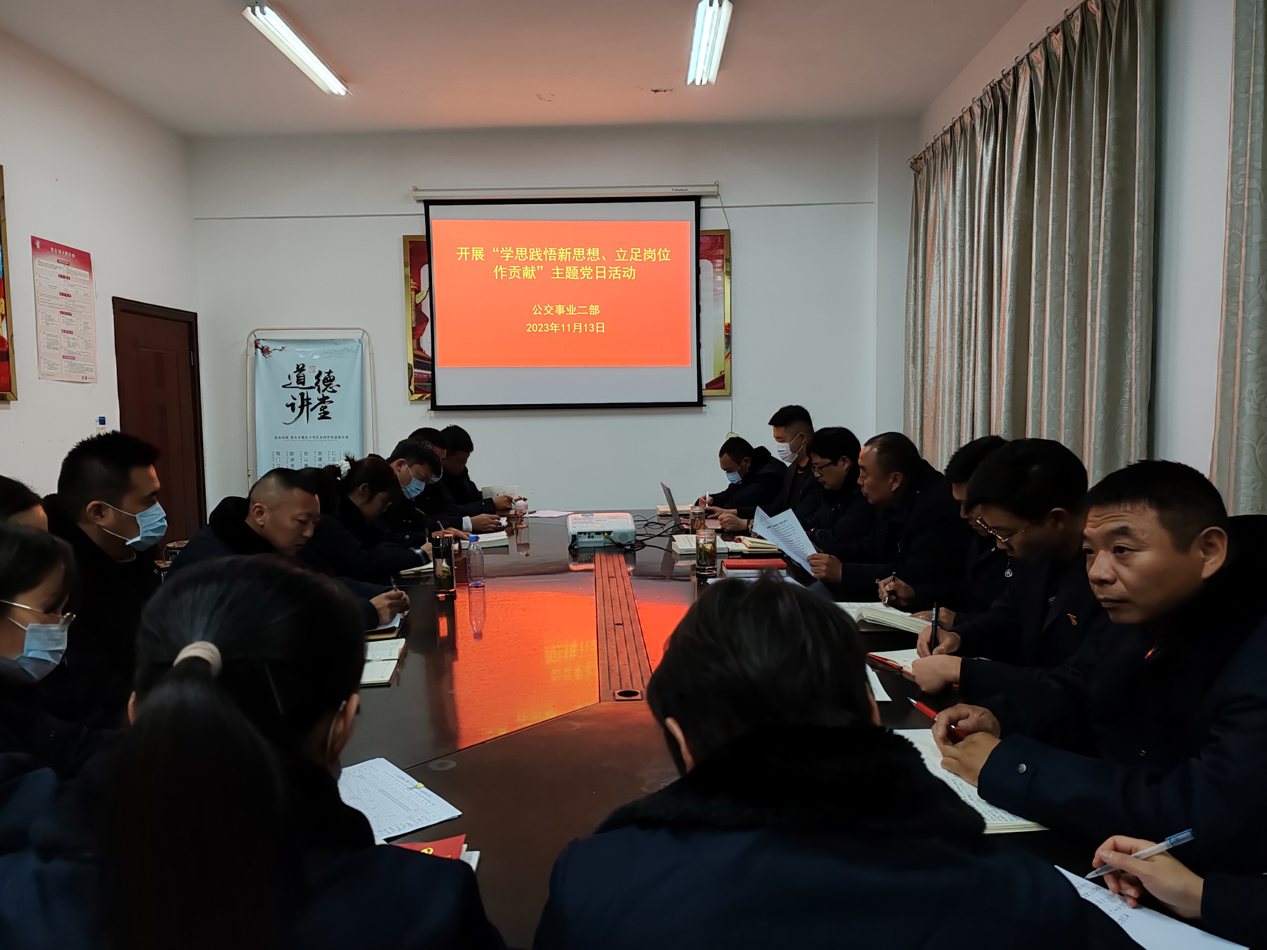 公交集團(tuán)公交事業(yè)二部黨支部開展“學(xué)思踐悟新思想、立足崗位作貢獻(xiàn)”主題黨日活動(dòng)
