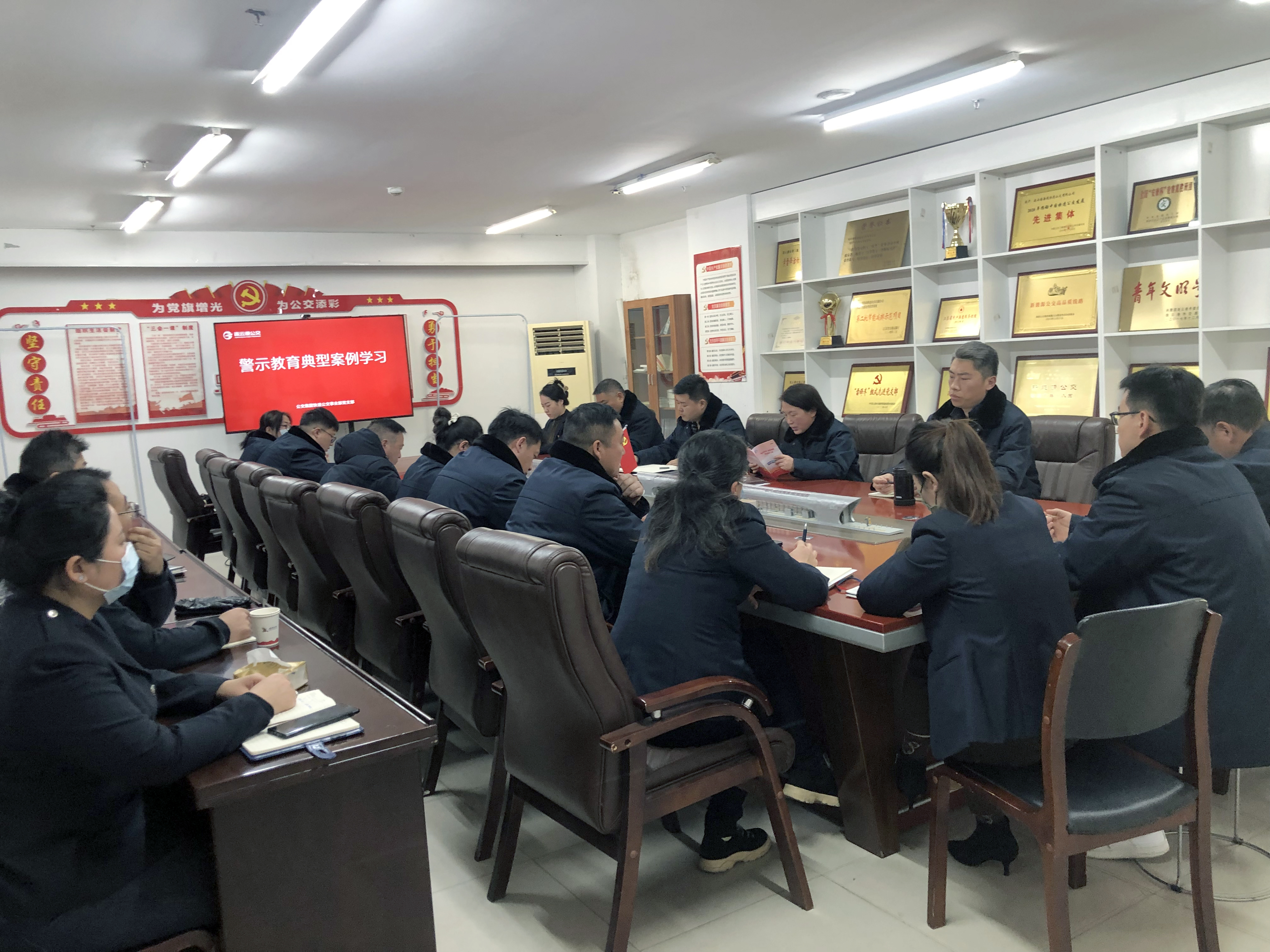 公交集團(tuán)快速公交事業(yè)部召開警示教育典型案例學(xué)習(xí)會議