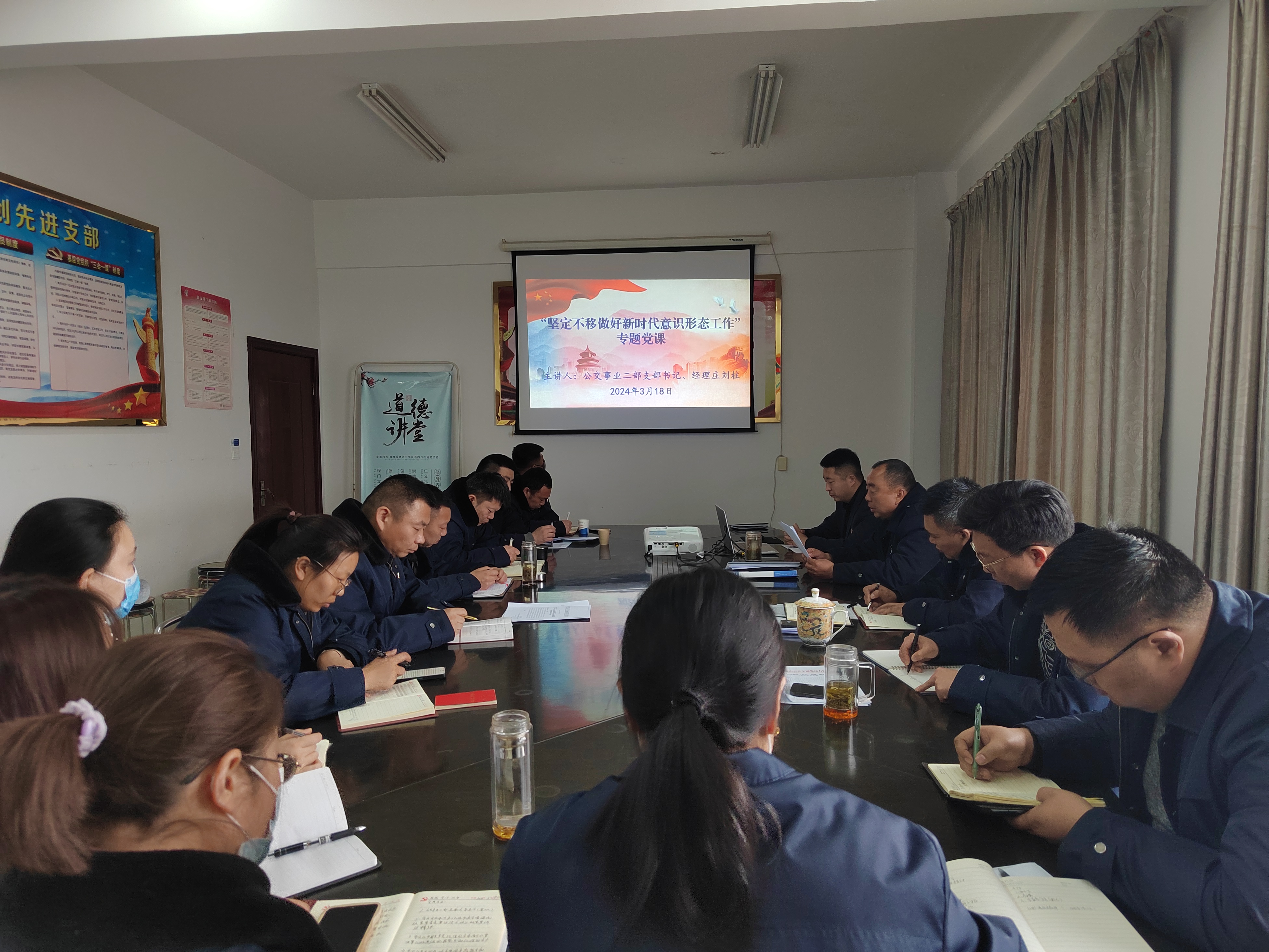 公交集團(tuán)公交事業(yè)二部開展“堅(jiān)定不移做好新時代意識形態(tài)工作”專題黨課