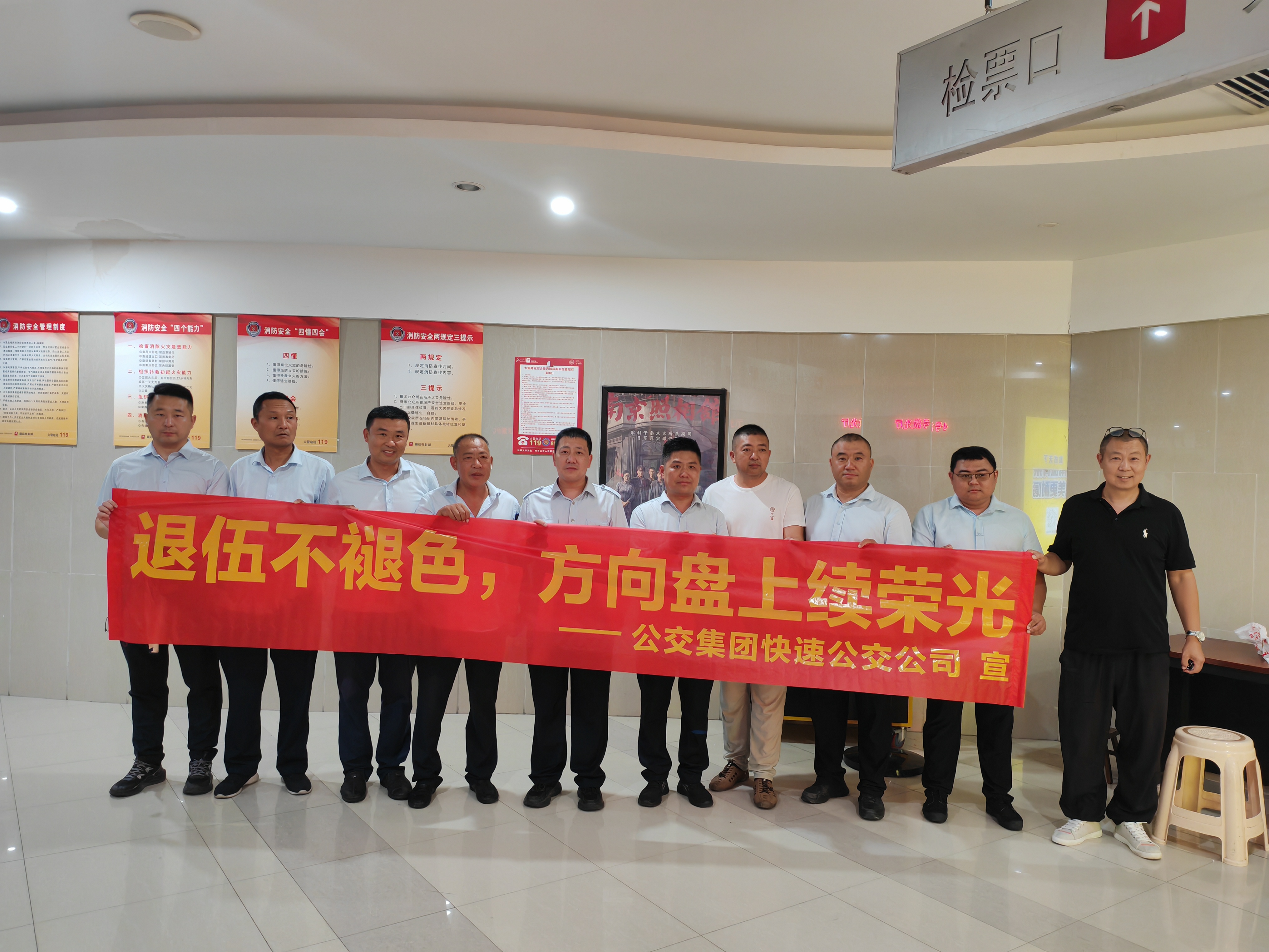 公交集團快速公交公司開展“退伍不褪色， 方向盤上續(xù)榮光”主題觀影活動