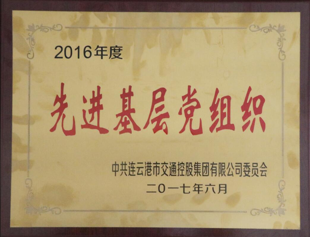 公交快速公司黨支部 打造人民滿意公交 榮獲交控集團(tuán)“先進(jìn)基層黨組織”稱號