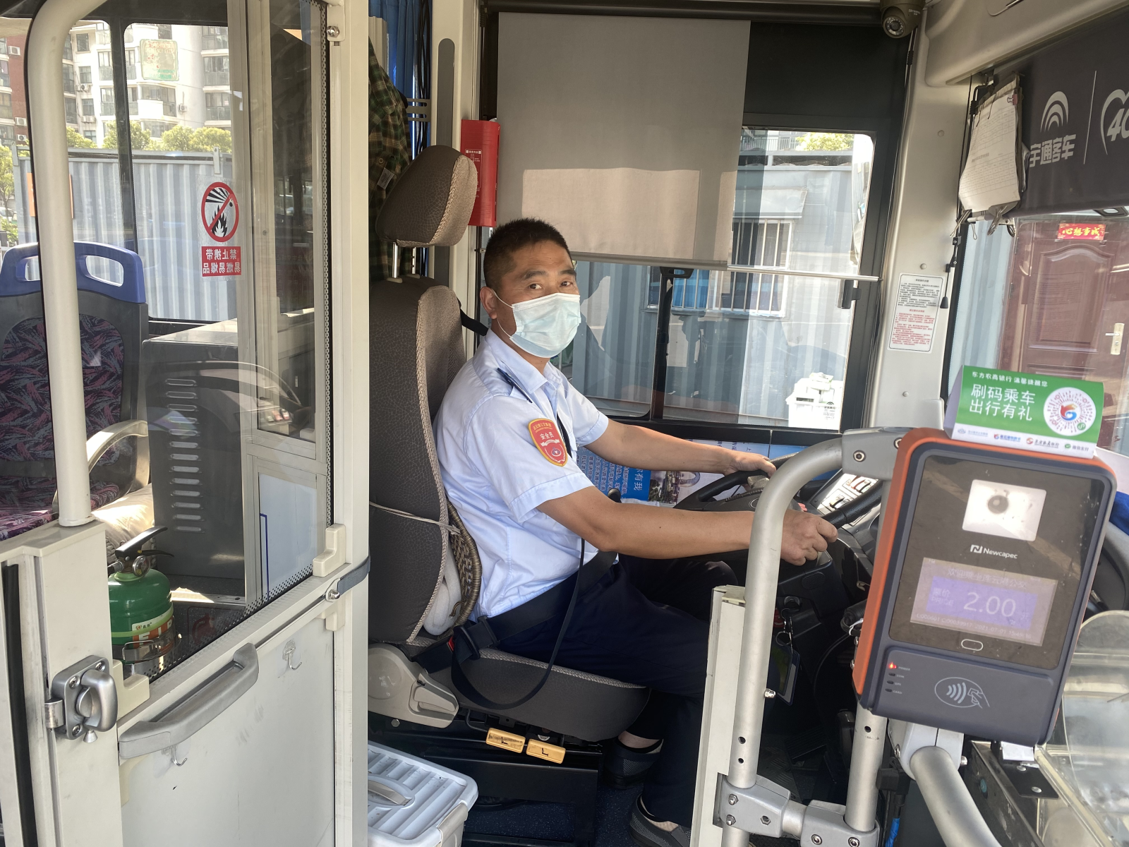公交601路駕駛員殷磊及時(shí)歸還乘客丟失的手機(jī)受表揚(yáng)