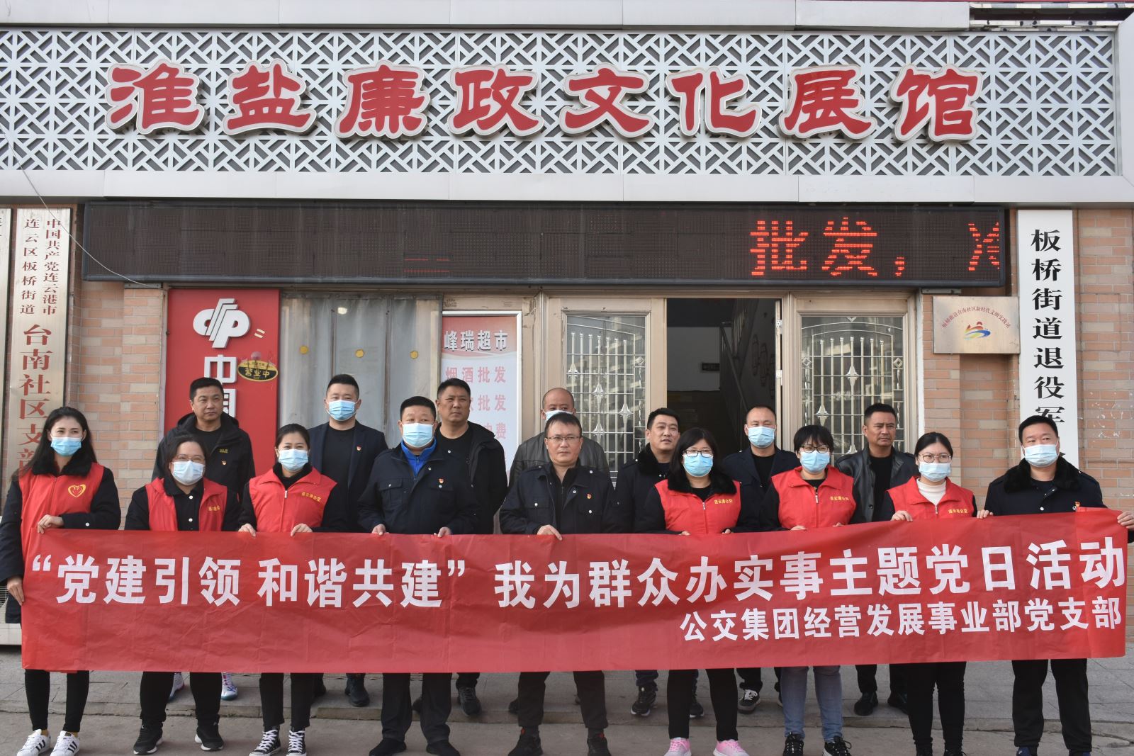 經(jīng)營(yíng)發(fā)展事業(yè)部開展“我為群眾辦實(shí)事” 主題黨日活動(dòng)