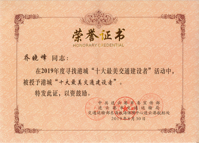 公交集團(tuán)23路駕駛員喬曉峰獲市“十大最美交通建設(shè)者”榮譽(yù)稱(chēng)號(hào)