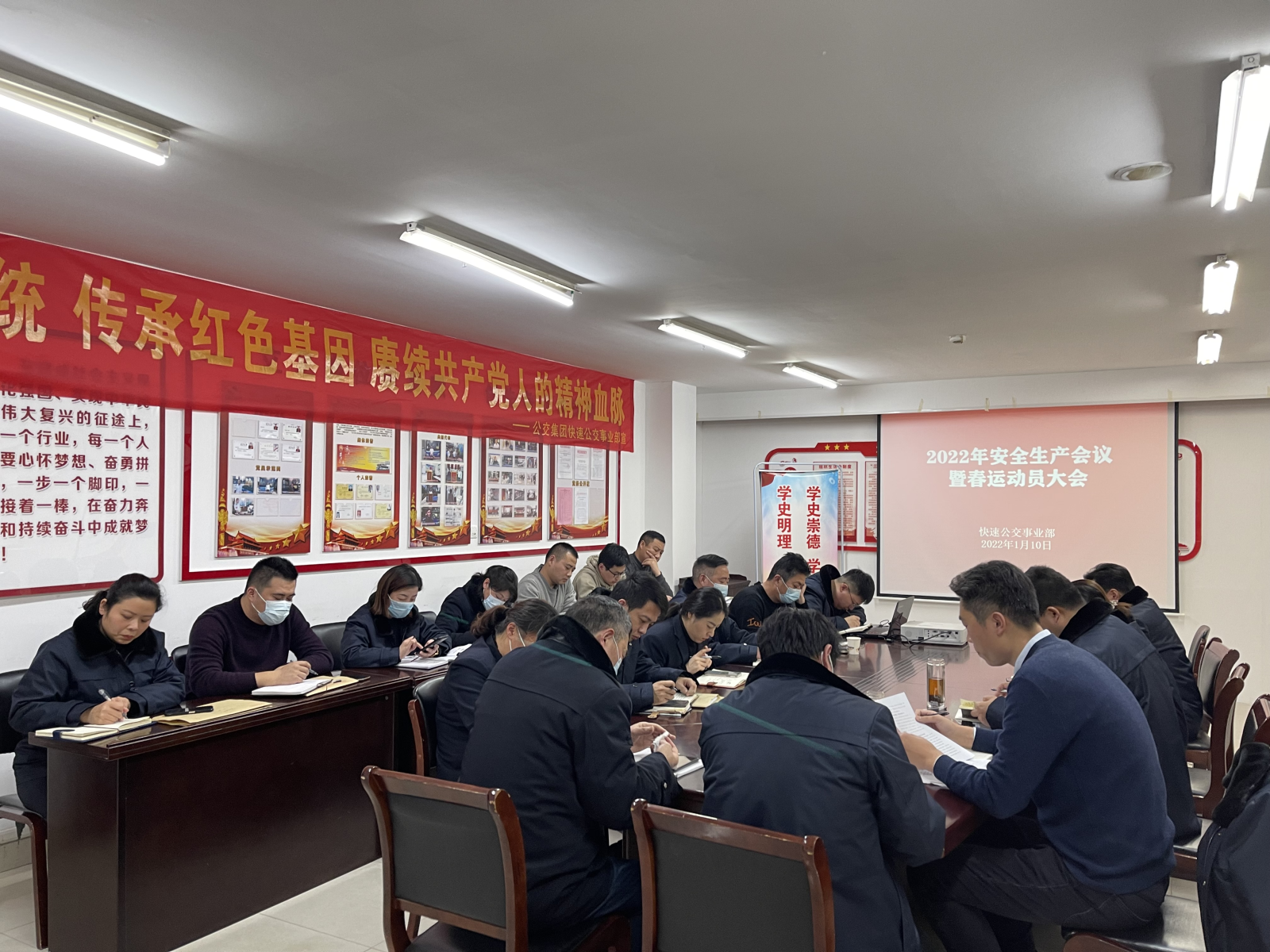 公交集團快速公交事業(yè)部召開2022年安全生產(chǎn)工作會議暨春運動員大會