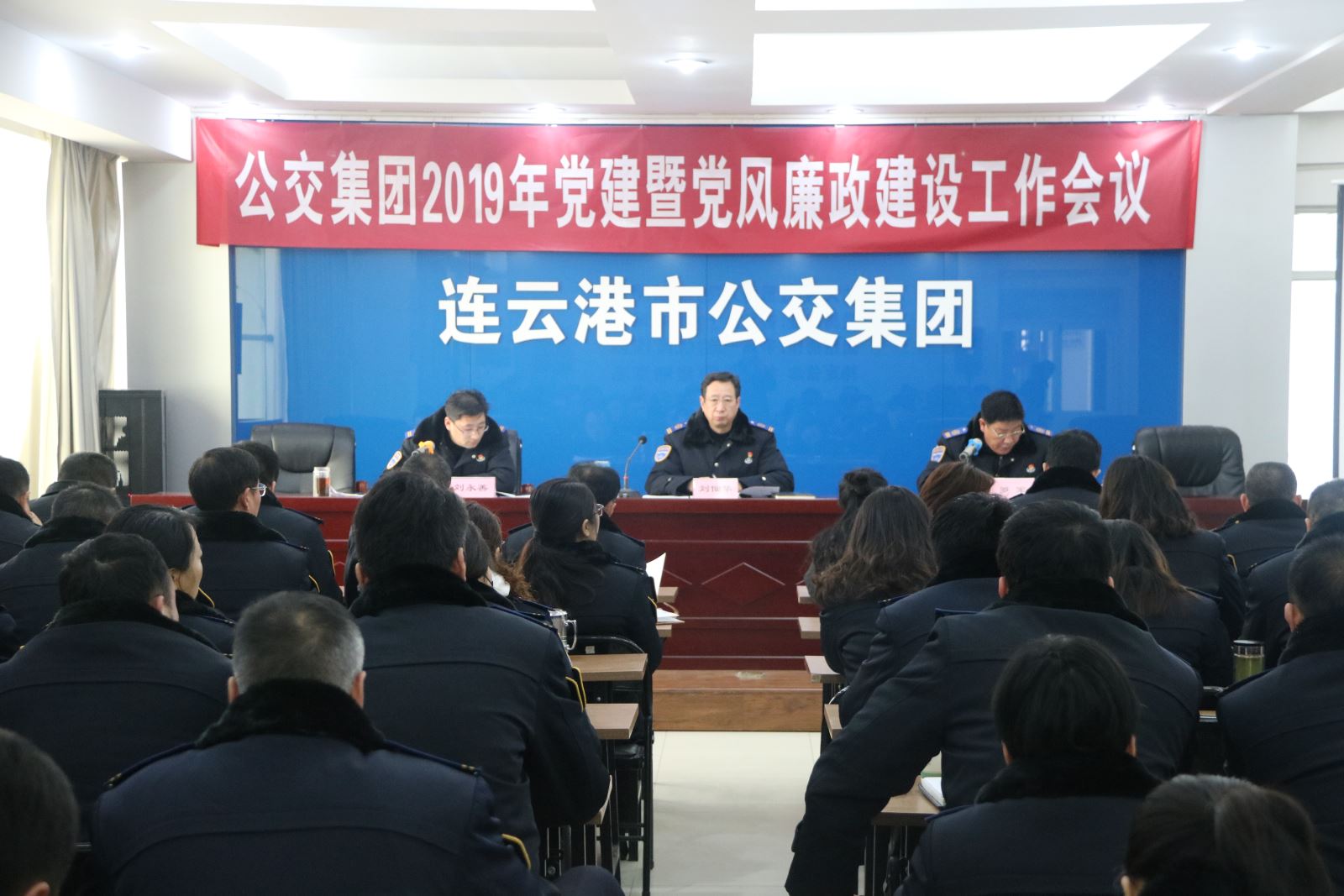 風(fēng)好正揚(yáng)帆，聚力再出發(fā)——公交集團(tuán)召開2019年黨建暨黨風(fēng)廉政建設(shè)工作會(huì)議