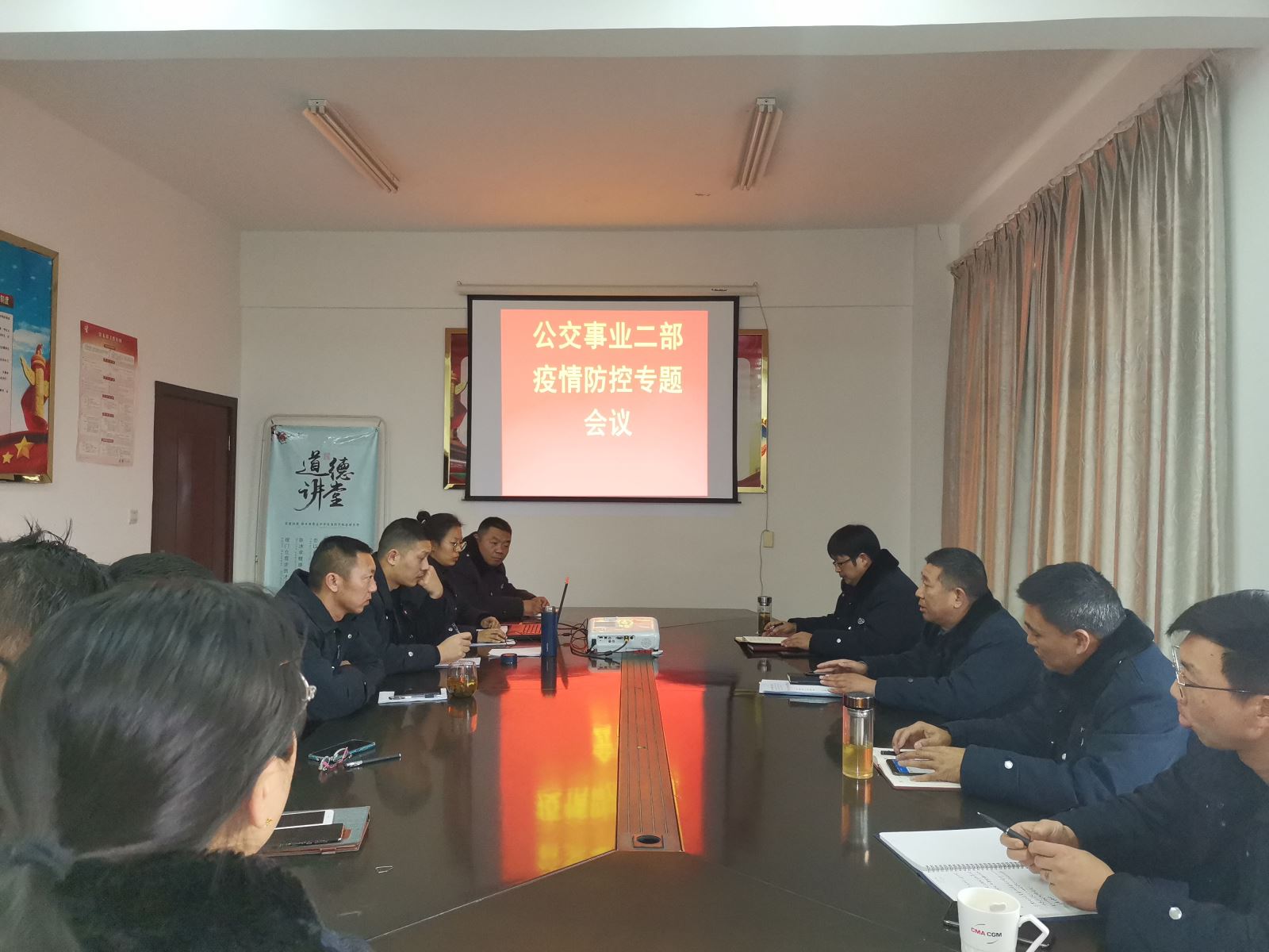 公交集團(tuán)公交事業(yè)二部召開疫情防控專題會(huì)議