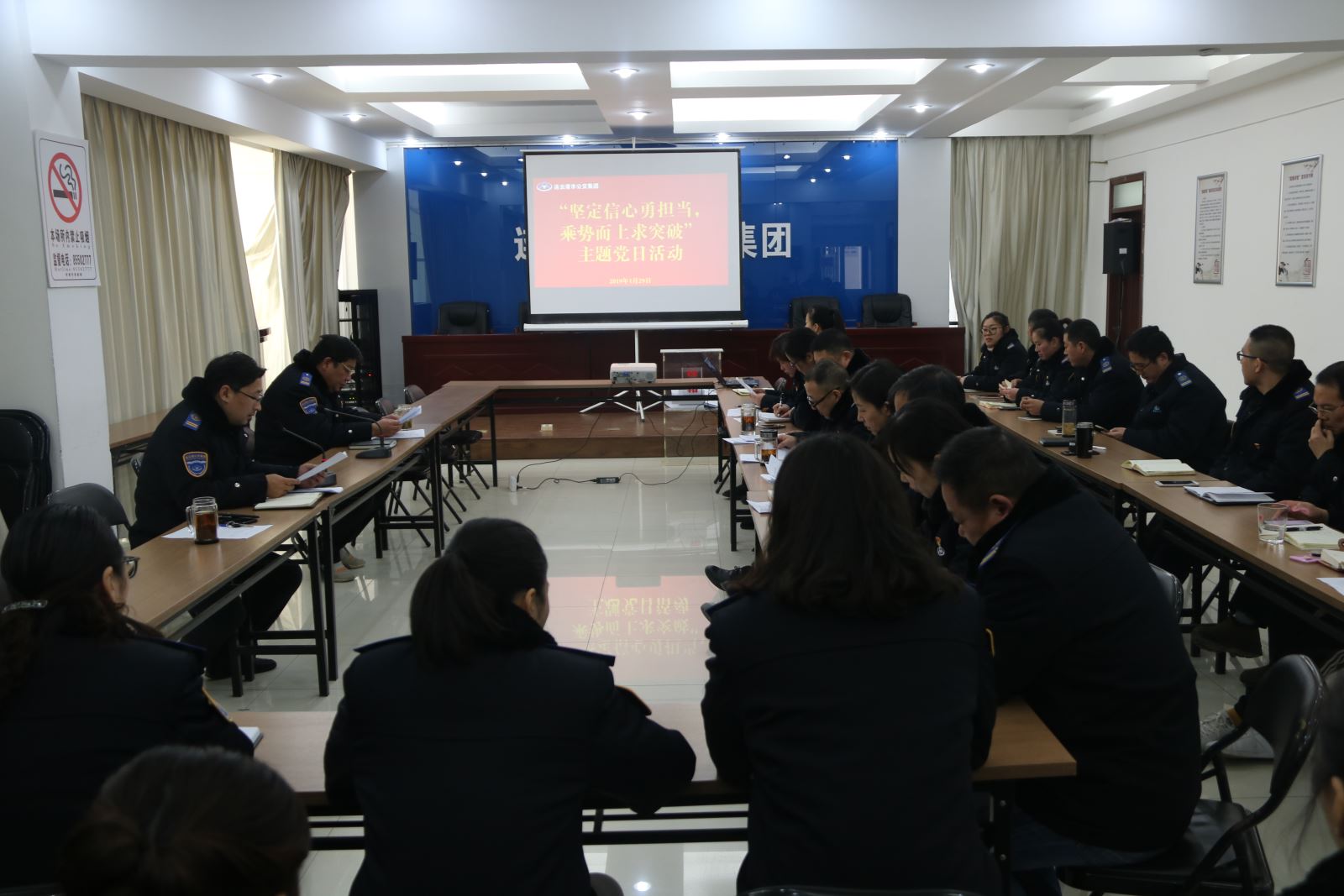 公交集團(tuán)各總支、支部開展“堅(jiān)定信心勇?lián)?dāng)，乘勢(shì)而上求突破”主題黨日活動(dòng)