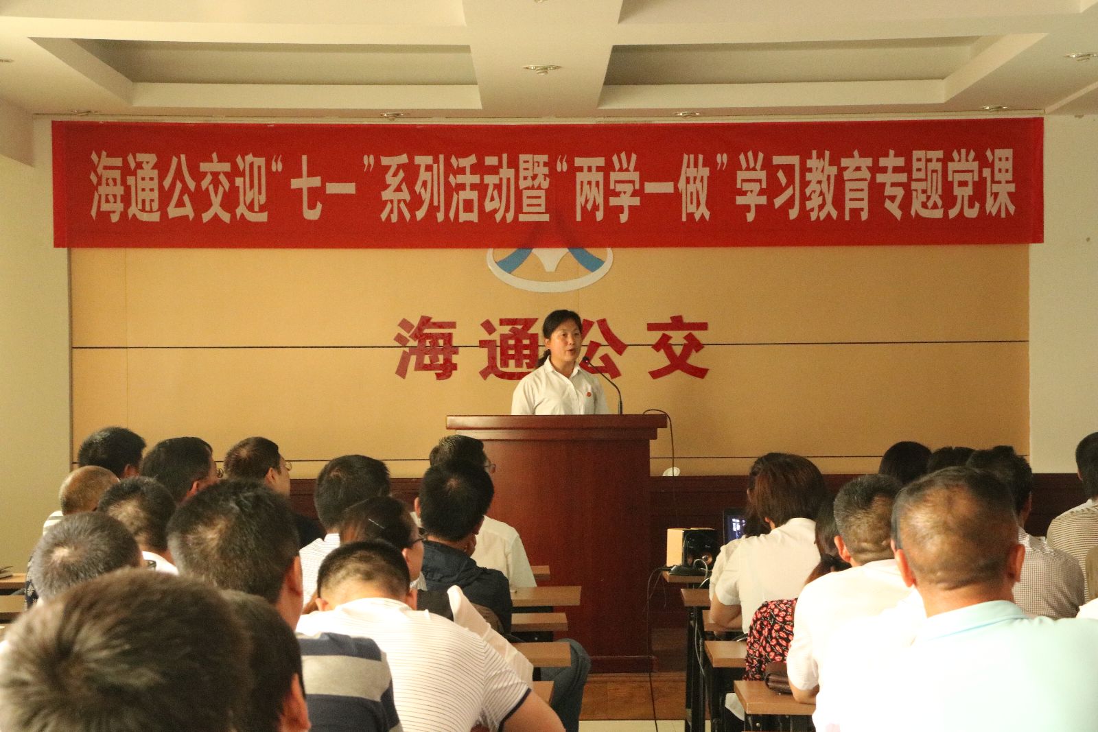 海通公交開展兩學(xué)一做“學(xué)習(xí)身邊先進(jìn)典型，爭做合格黨員”專題演講活動