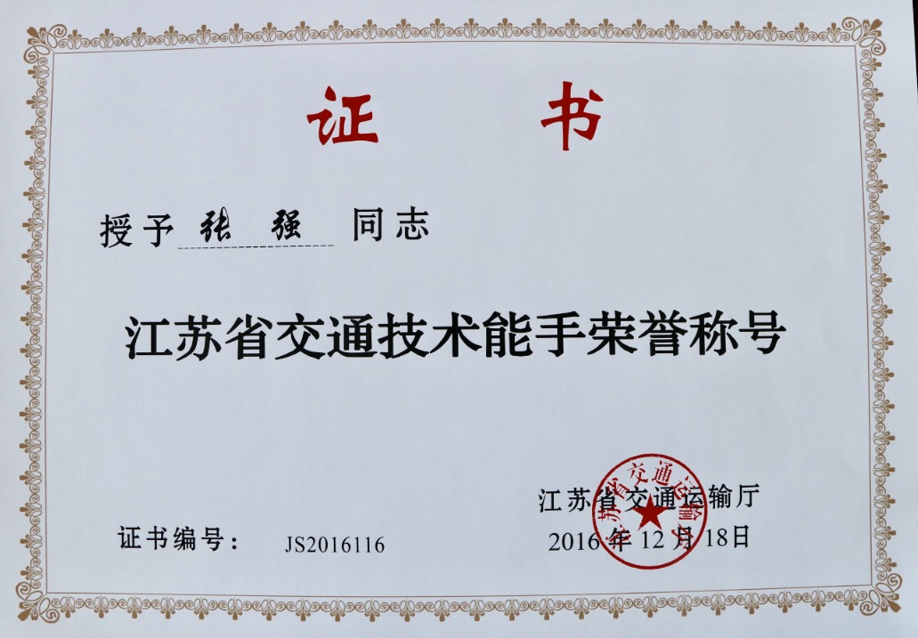 公交集團(tuán)張強等3人被授予省“交通技術(shù)能手”