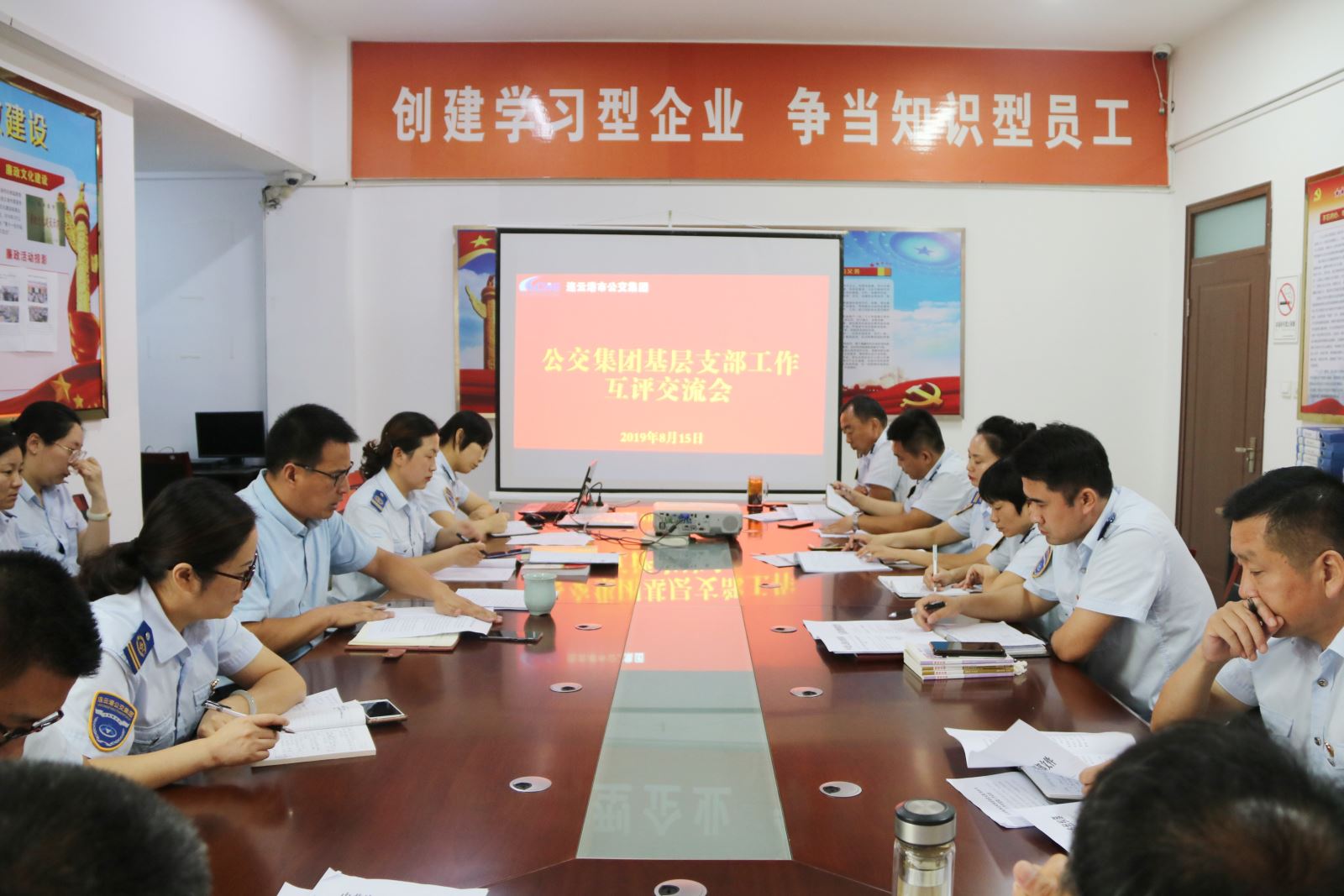 以改促進(jìn)，抓實(shí)落細(xì) 公交集團(tuán)召開(kāi)黨建工作互評(píng)交流會(huì)