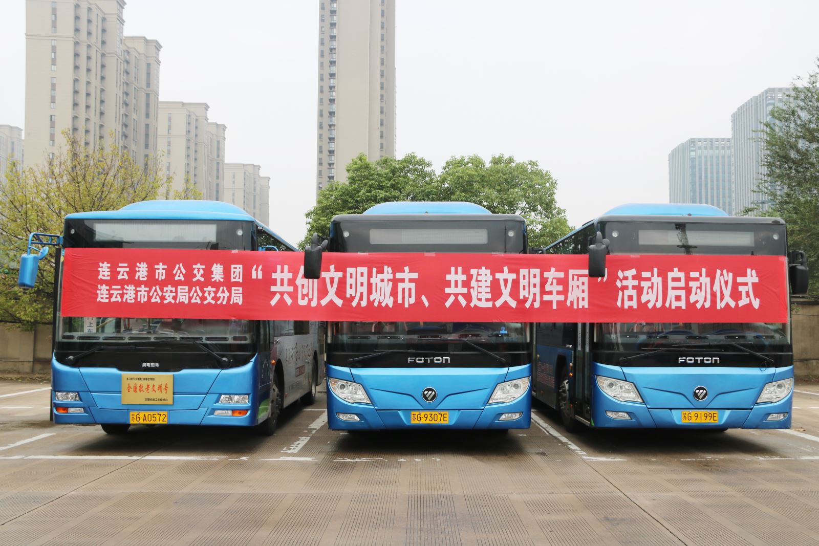 “共創(chuàng)文明城市、共建文明車廂”活動(dòng)啟動(dòng)儀式在公交集團(tuán)拉開帷幕