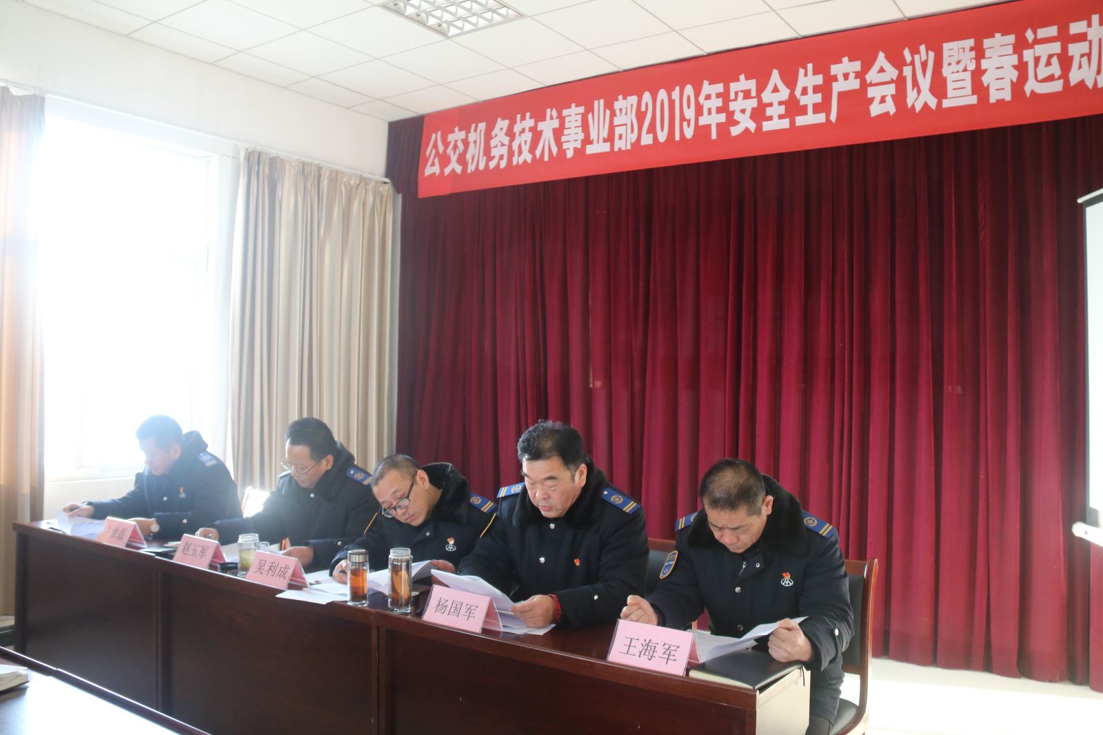 公交機(jī)務(wù)技術(shù)事業(yè)部召開2019年安全生產(chǎn)會(huì)議暨春運(yùn)動(dòng)員會(huì)